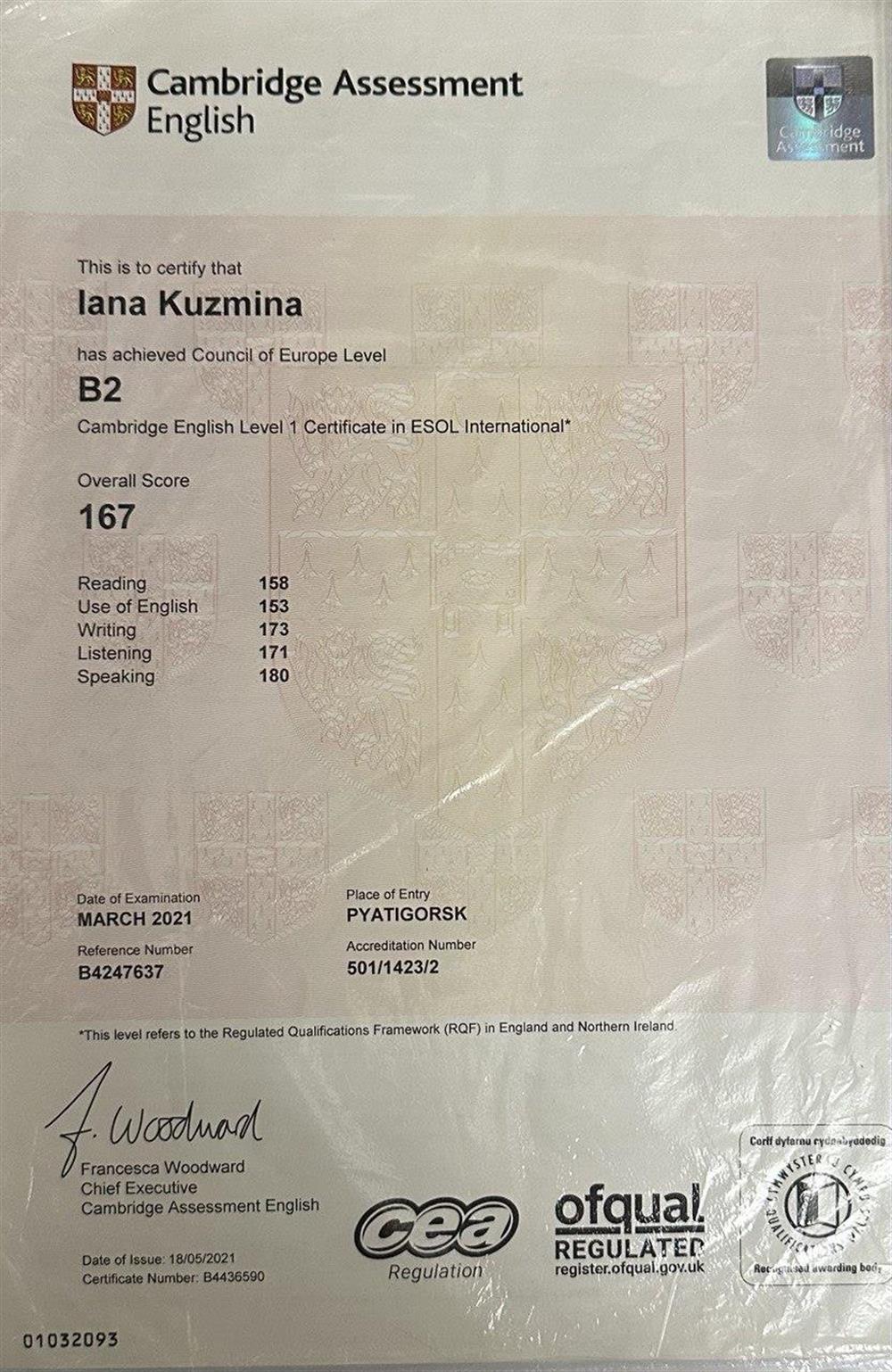 Международный диплом по английскому языку Cambridge English B2