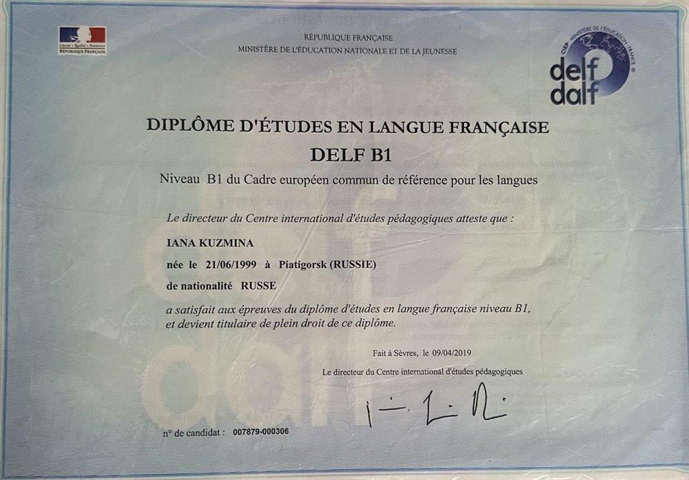 Международный диплом по французскому языку DELF B1