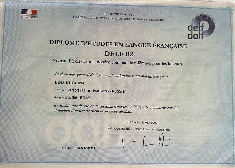 Международный диплом по французскому языку DELF B2