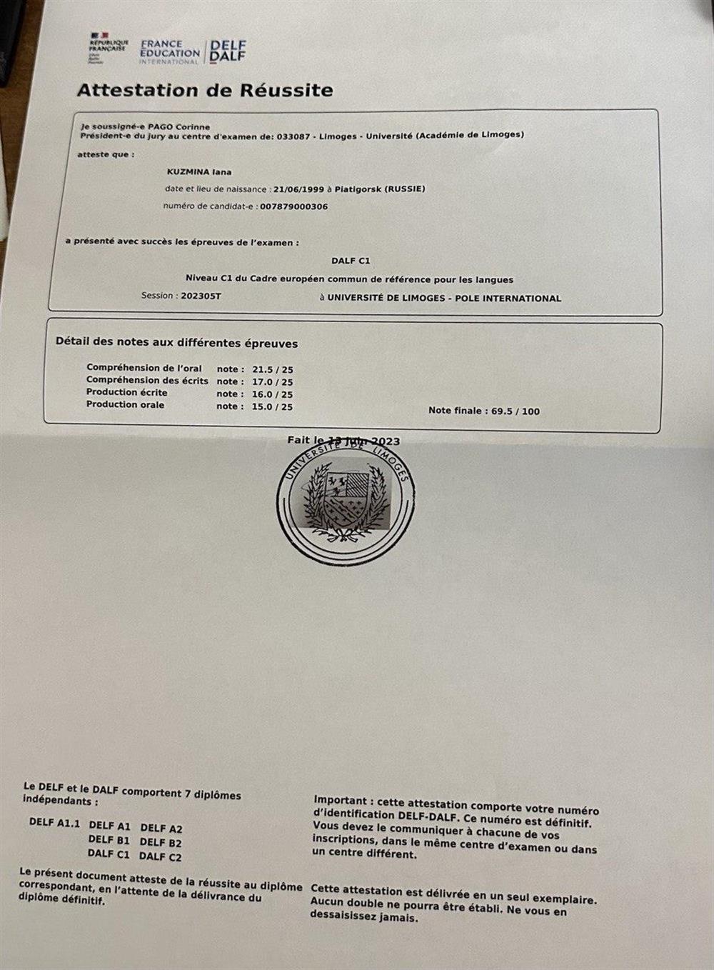 Международный диплом по французскому языку DALF C1 (уровень носителя)