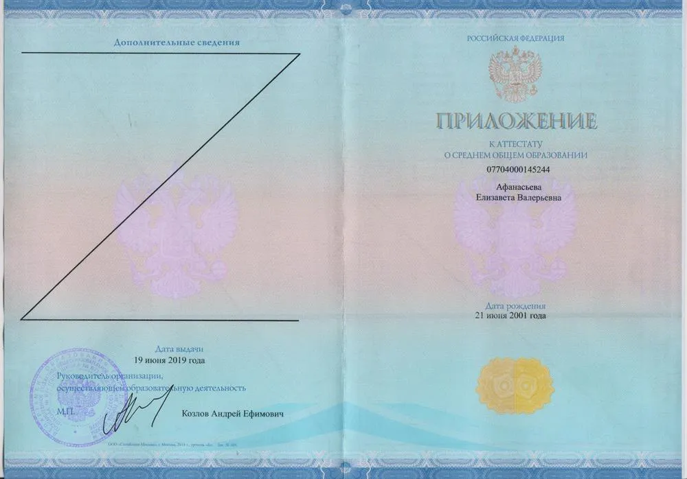 Приложение