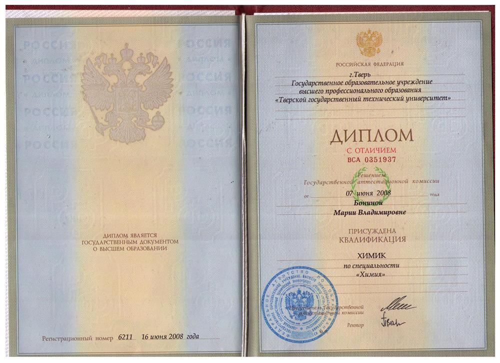 Диплом высшего образование год окончания 2008  