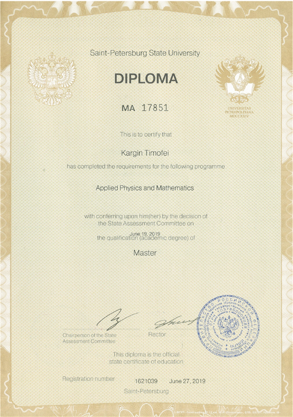 Диплом магистра