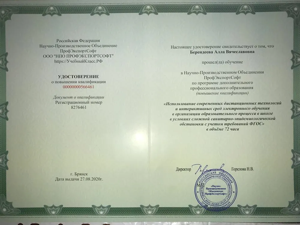 Удостоверение