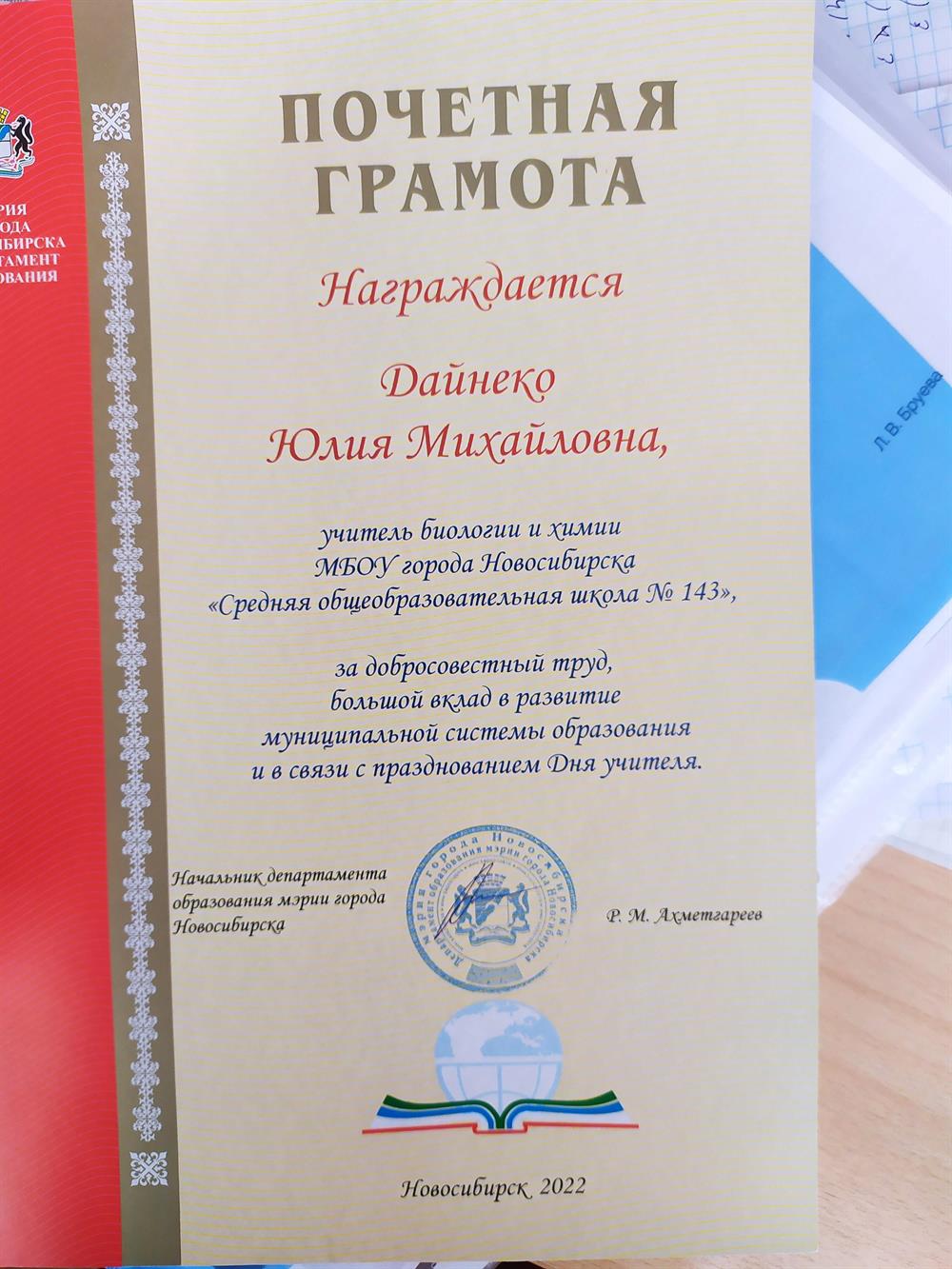 Грамота
