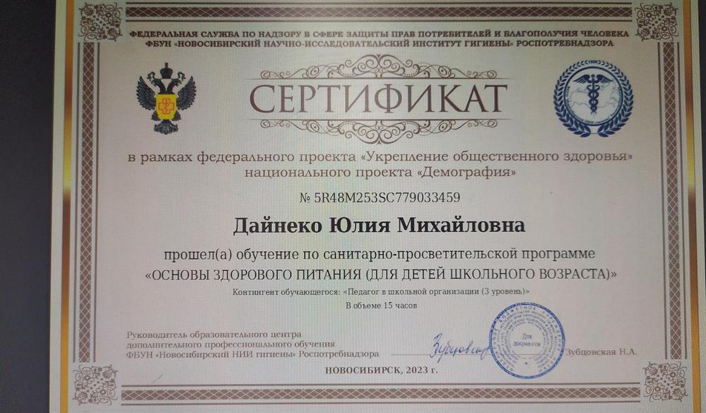 Сертификат 