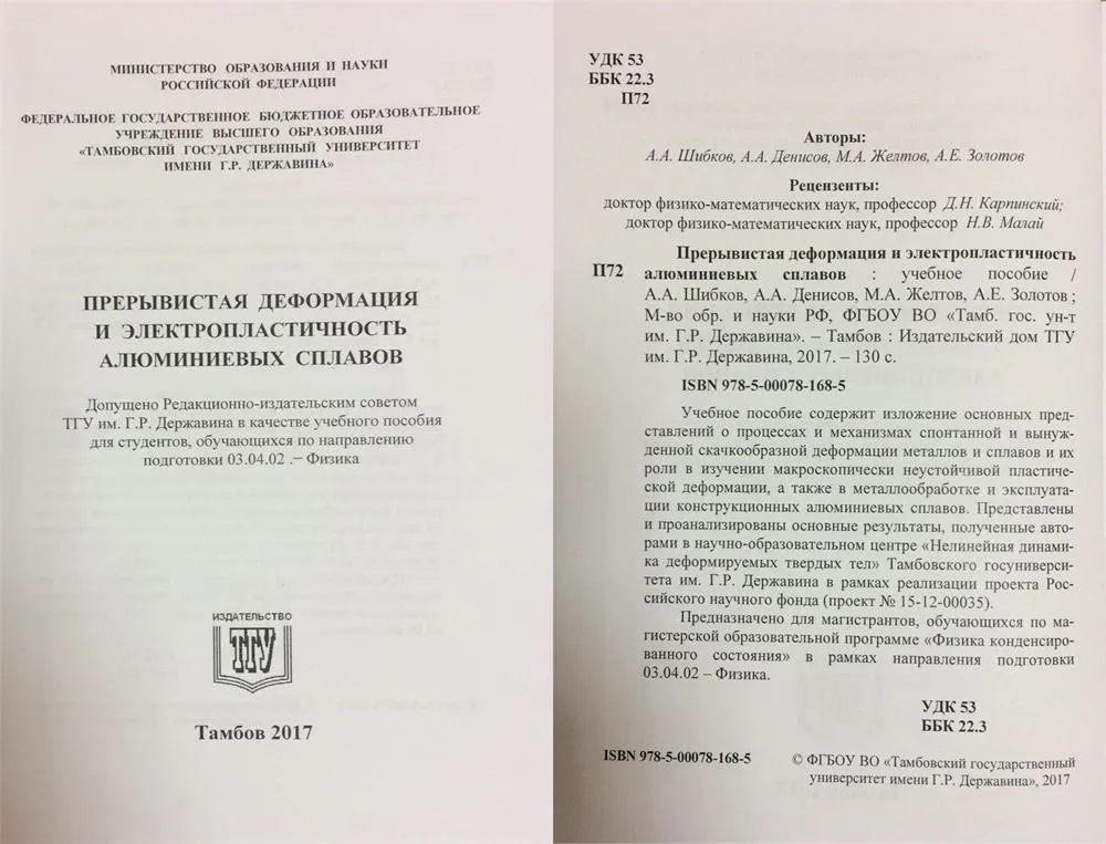 Учебное пособие 2017