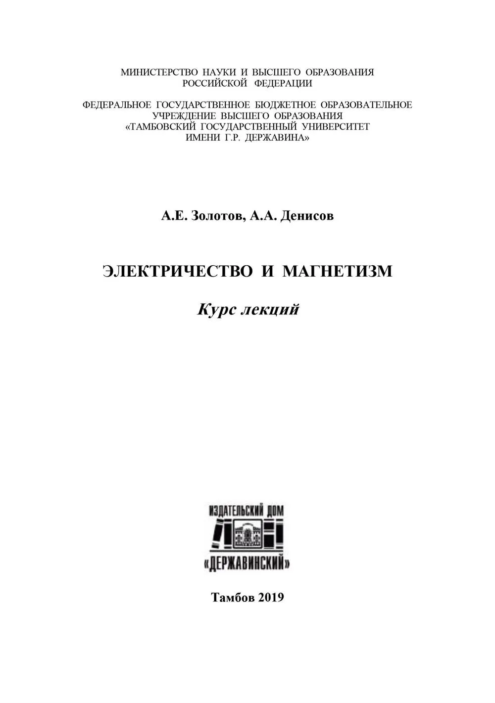 Репетитор — Андрей Александрович Денисов | 0 отзывов | От 1 200 руб/час