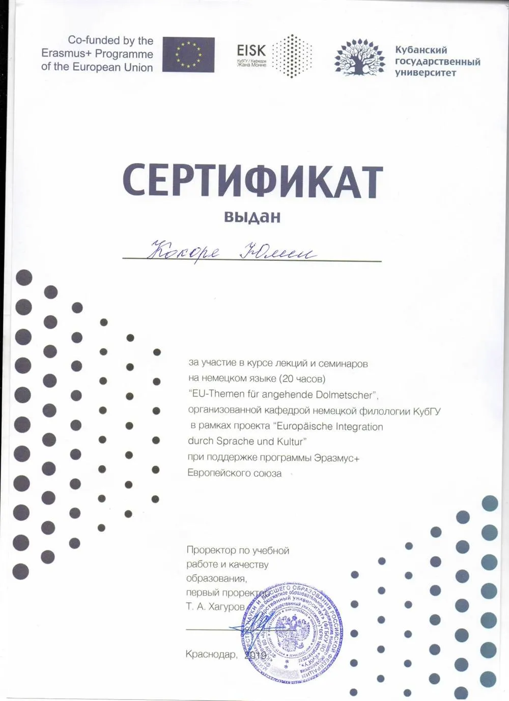 Сертификат