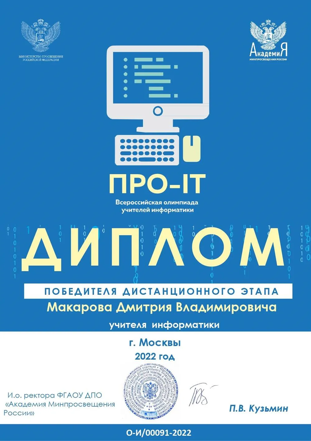 Репетитор — Дмитрий Владимирович Макаров | 9 отзывов | От 2 000 руб/час