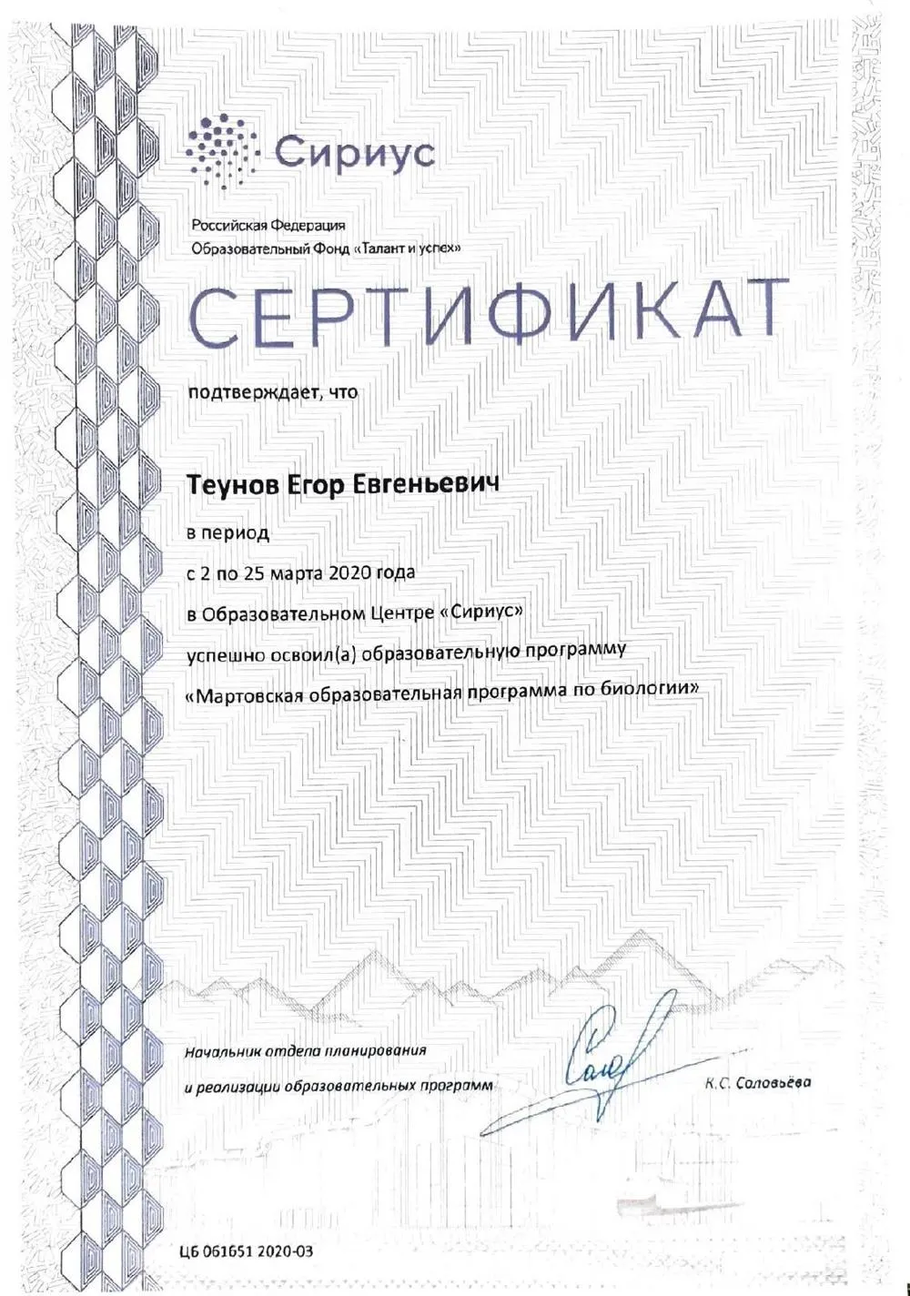 Сертификат