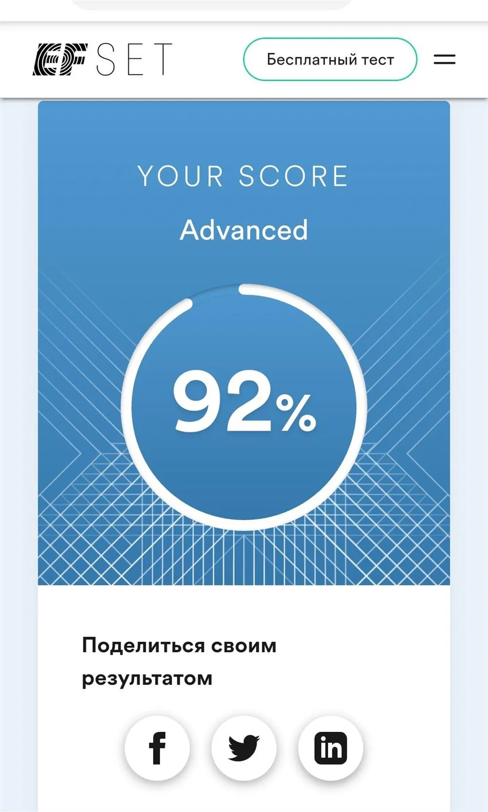 Онлайн тест
