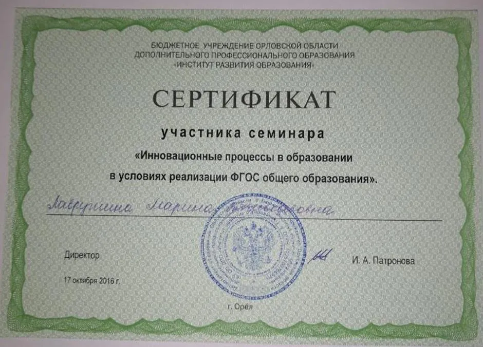 Иннвационные процессы в образовании