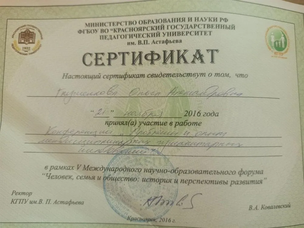 Участие в работе V международно-образовательного форума "Человек, семья и общество: история и перспективы развития"