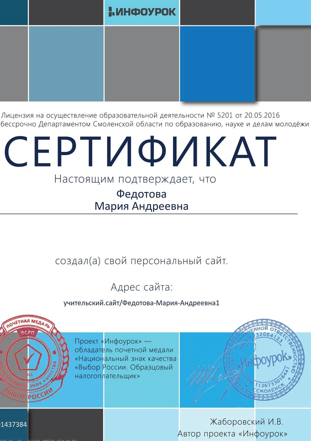 Сертификат