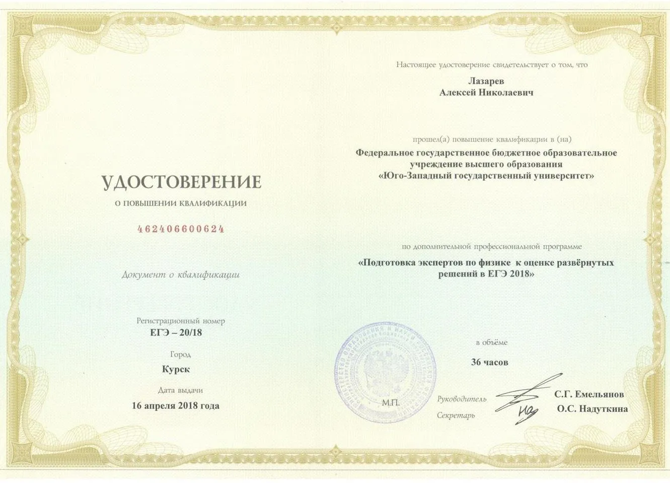 ФПК олимпиады 2018