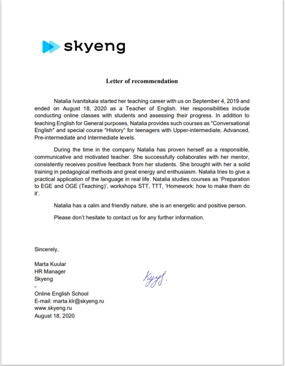 Рекомендательное письмо от Компании SkyENG
