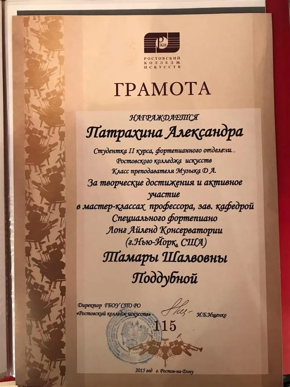Мастер-класс