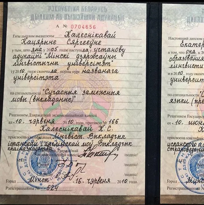 Диплом о высшем образовании