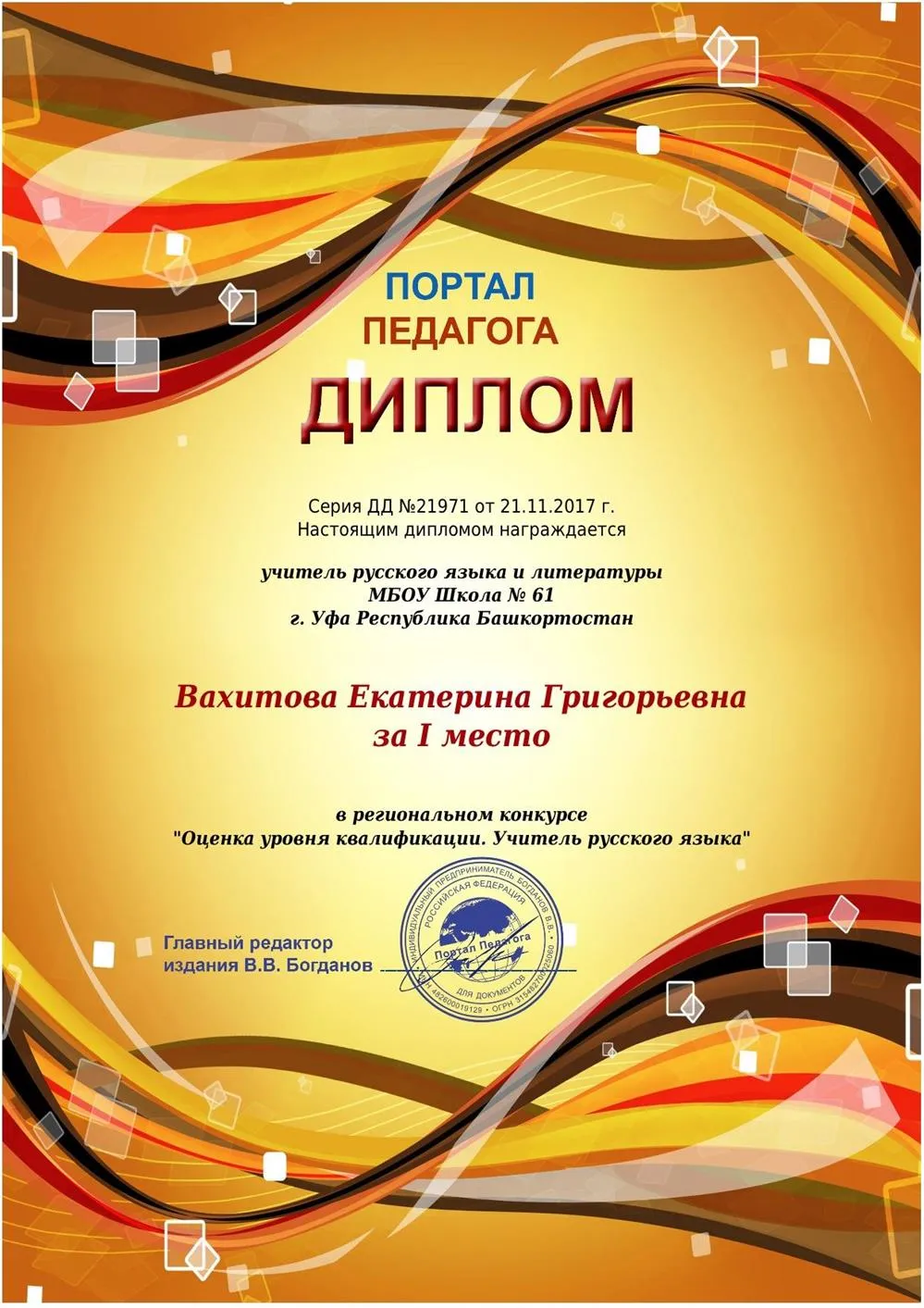 Награды