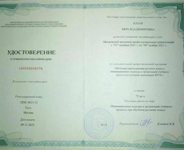 Удостоверение
