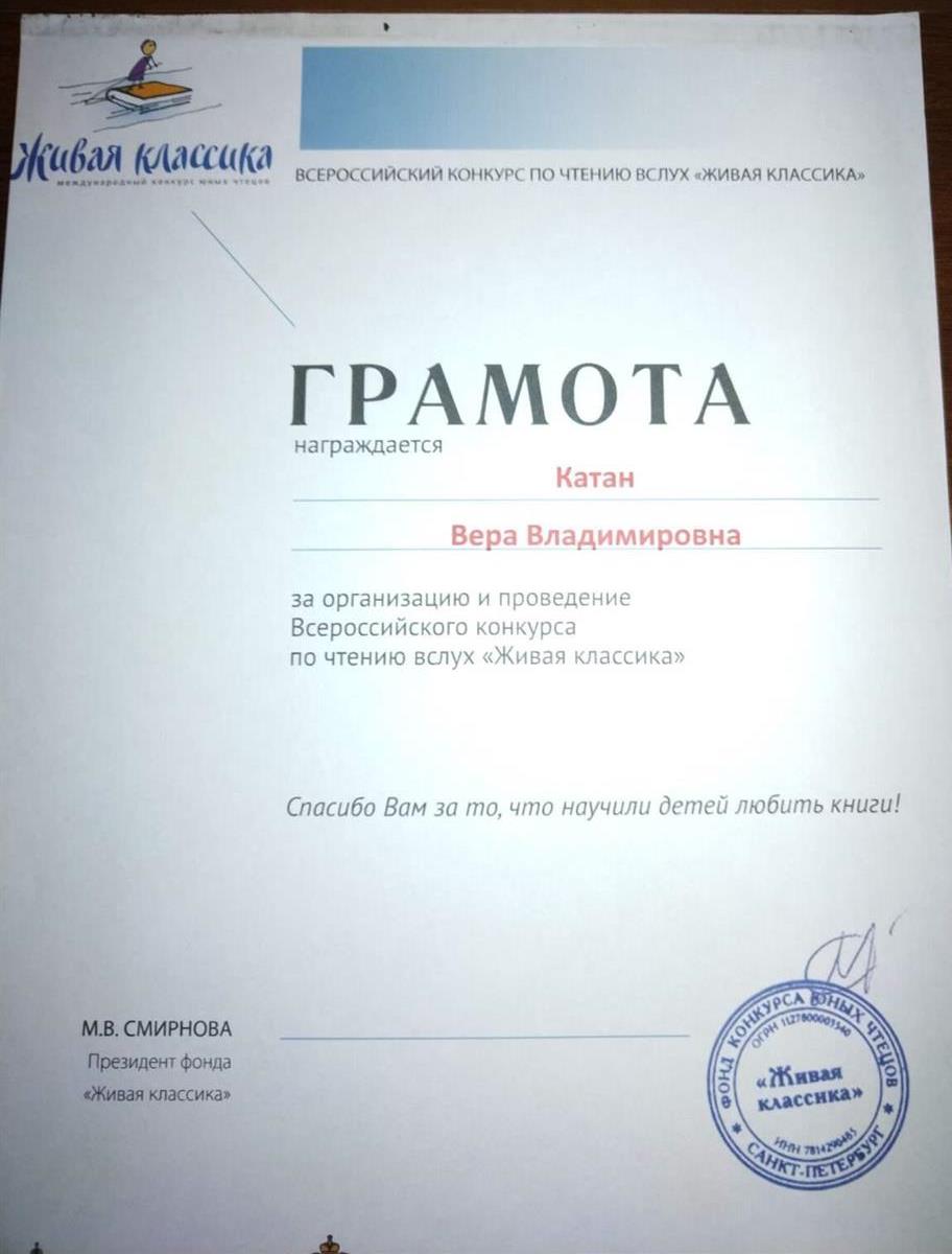 Грамота