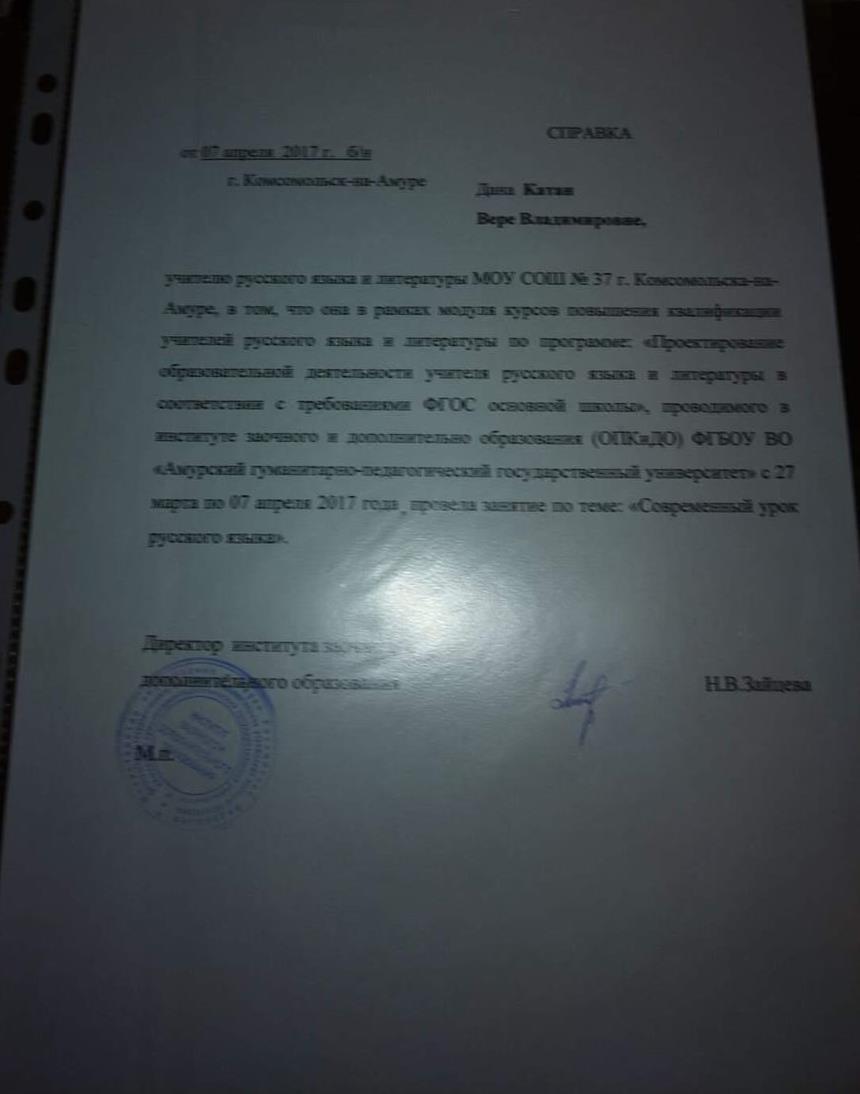 Справка