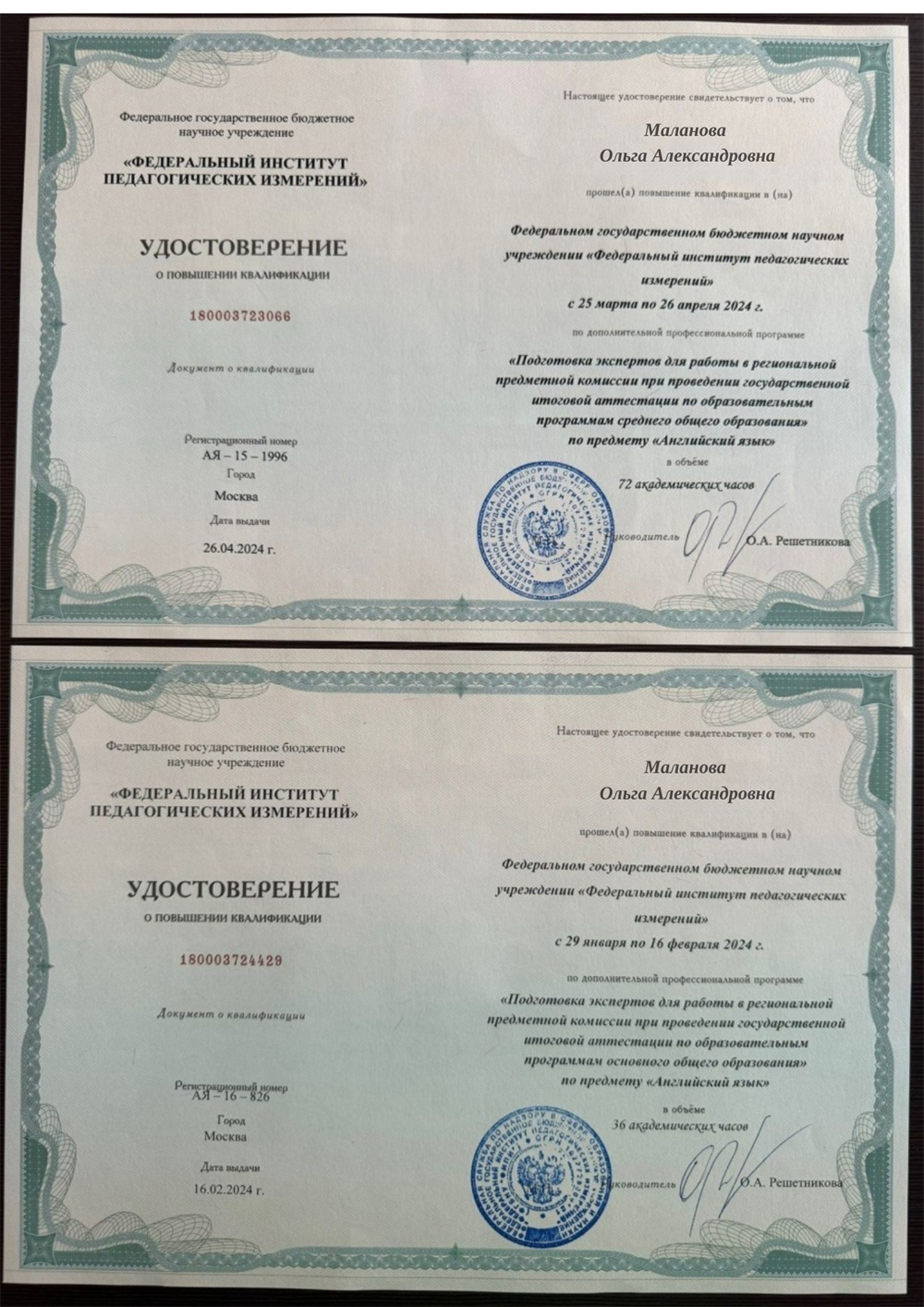 Экперт ЕГЭ и ОГЭ по английскому языку
