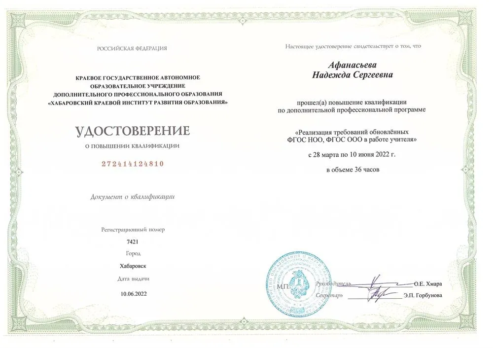 Удостоверение