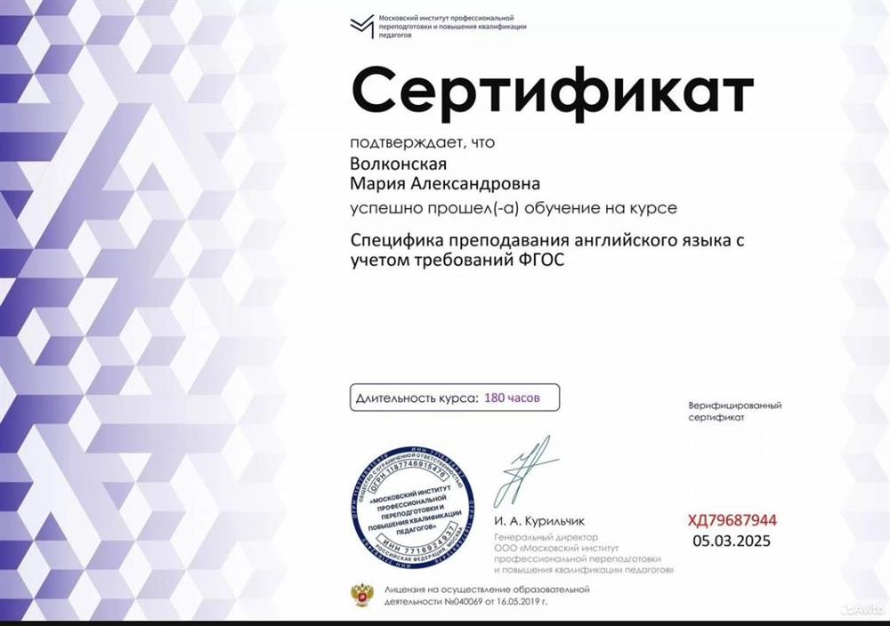 Специфика преподавания английского языка с учётом требований ФГОС