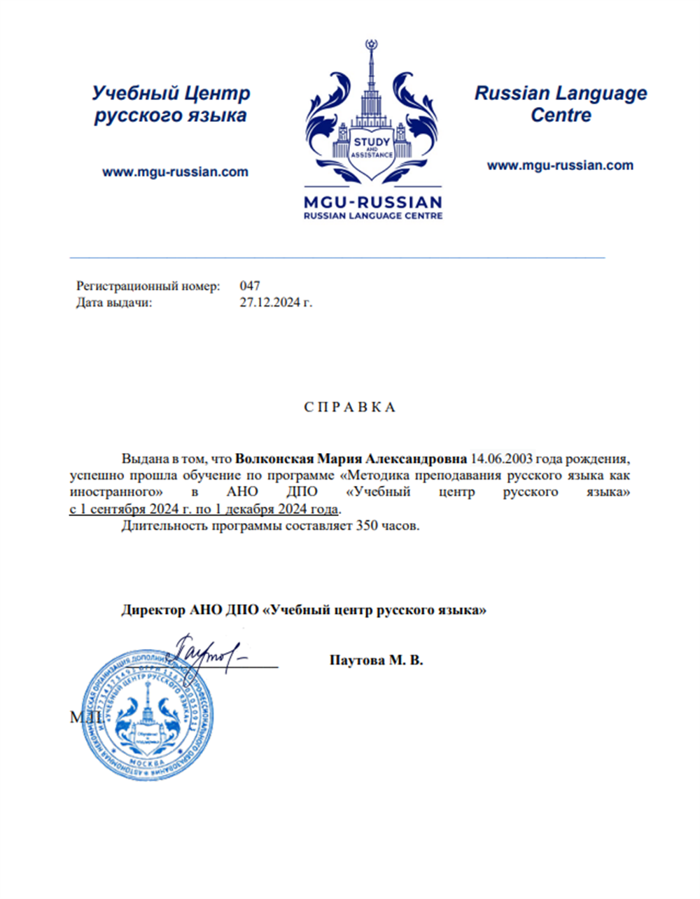 Методика преподавания РКИ