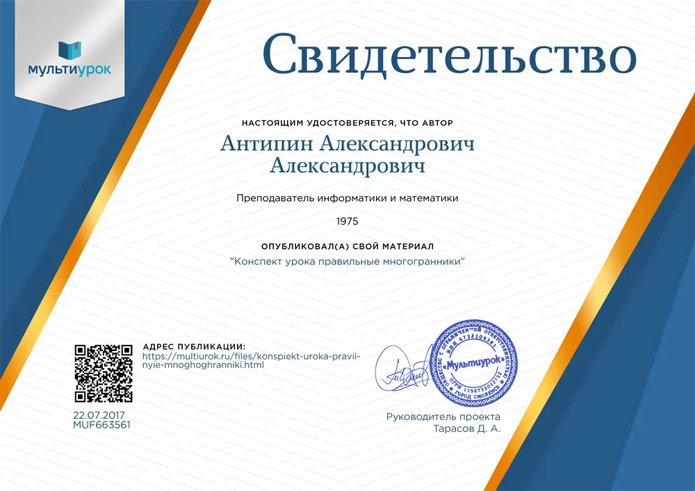 Свыидетельство