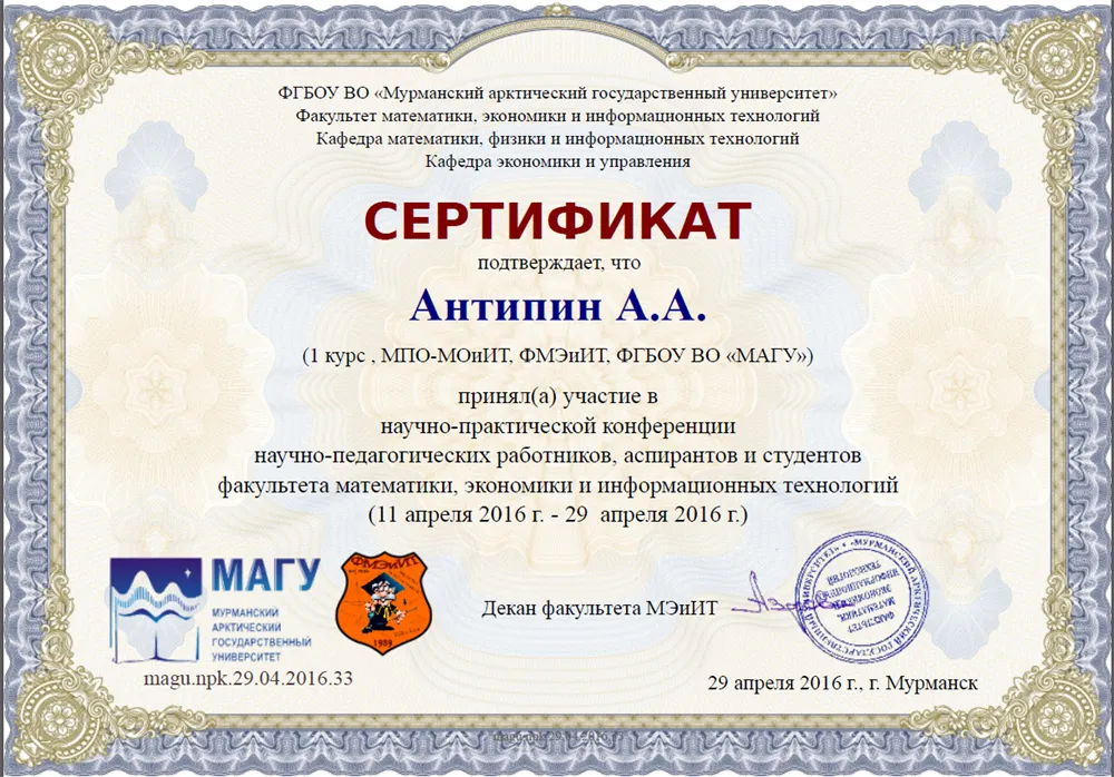 Сертификат