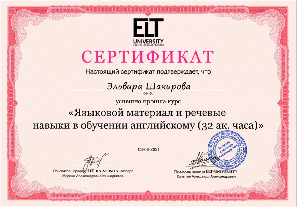 Сертификат