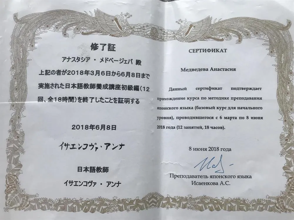  Методика преподавания японского языка, Казанский Федеральный Университет, Японский язык