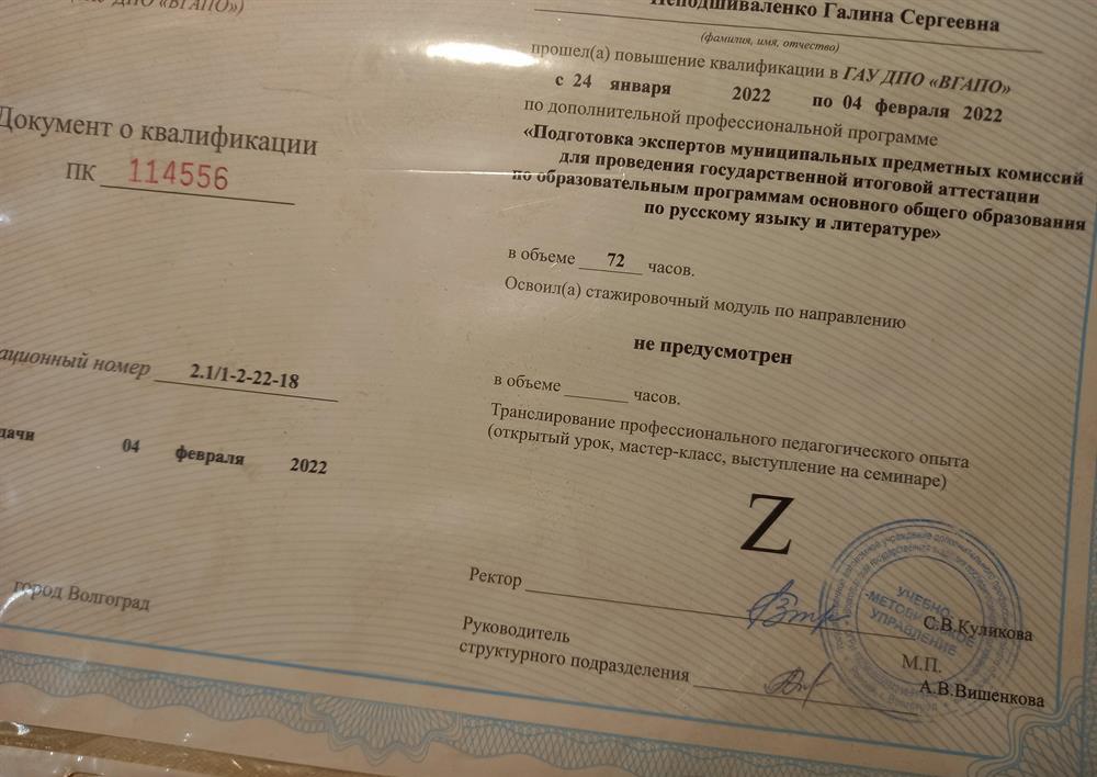 Курсы экспертов ОГЭ по русскому языку и литературе