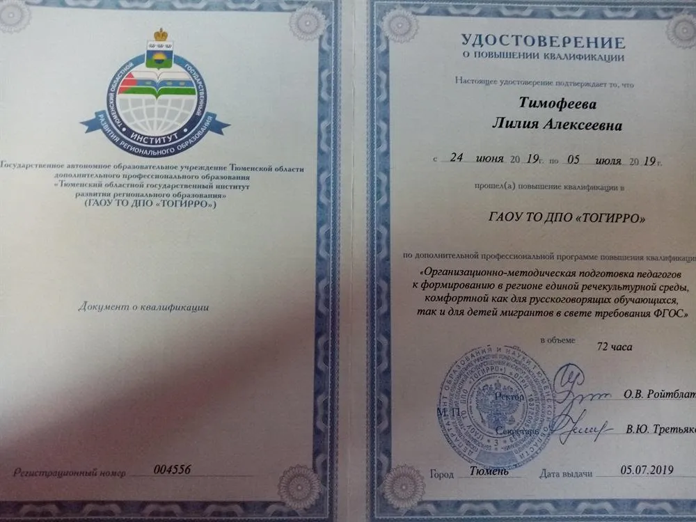 Курсы повышения квалификации