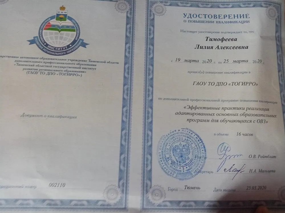 Курсы повышения квалификации