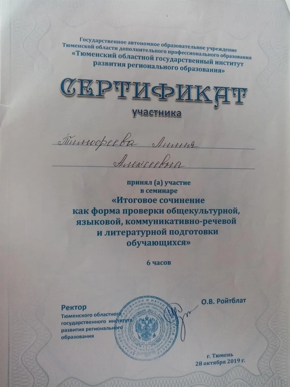 Сертификат