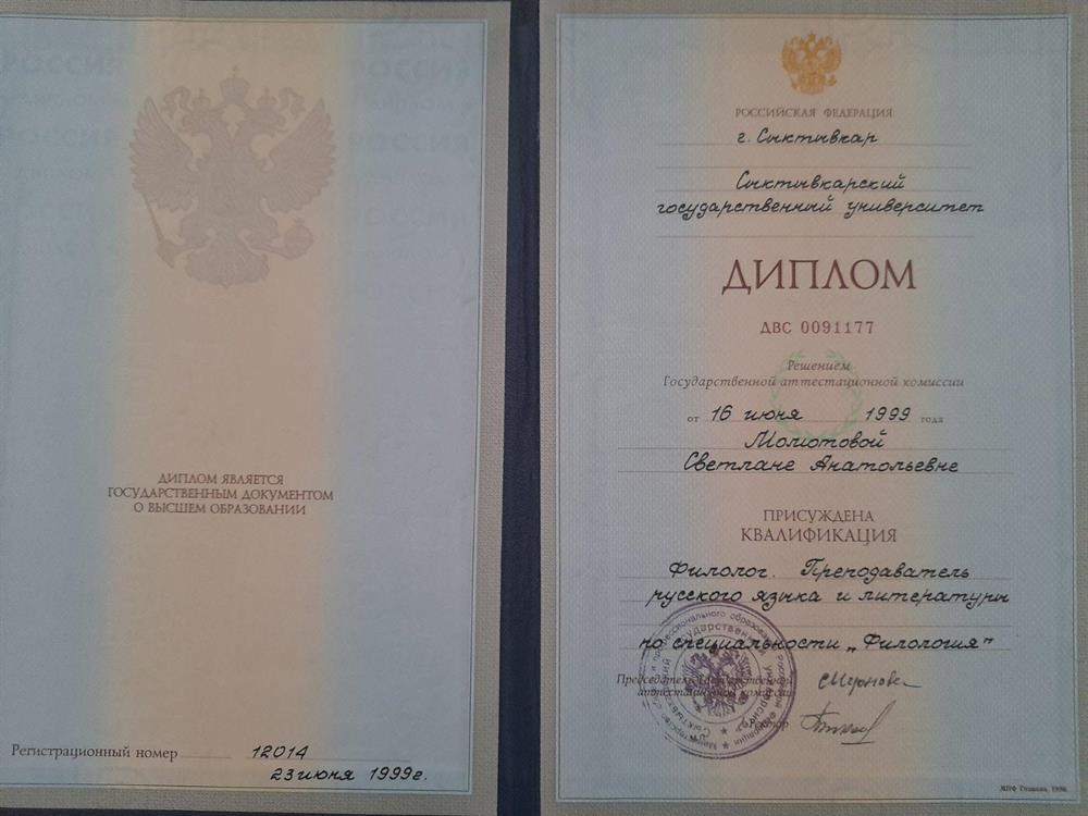 ДИПЛОМ