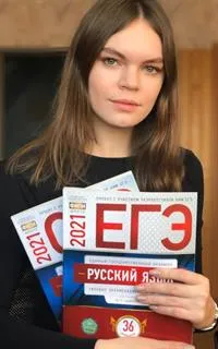 Дарья Александровна - репетитор по русскому языку