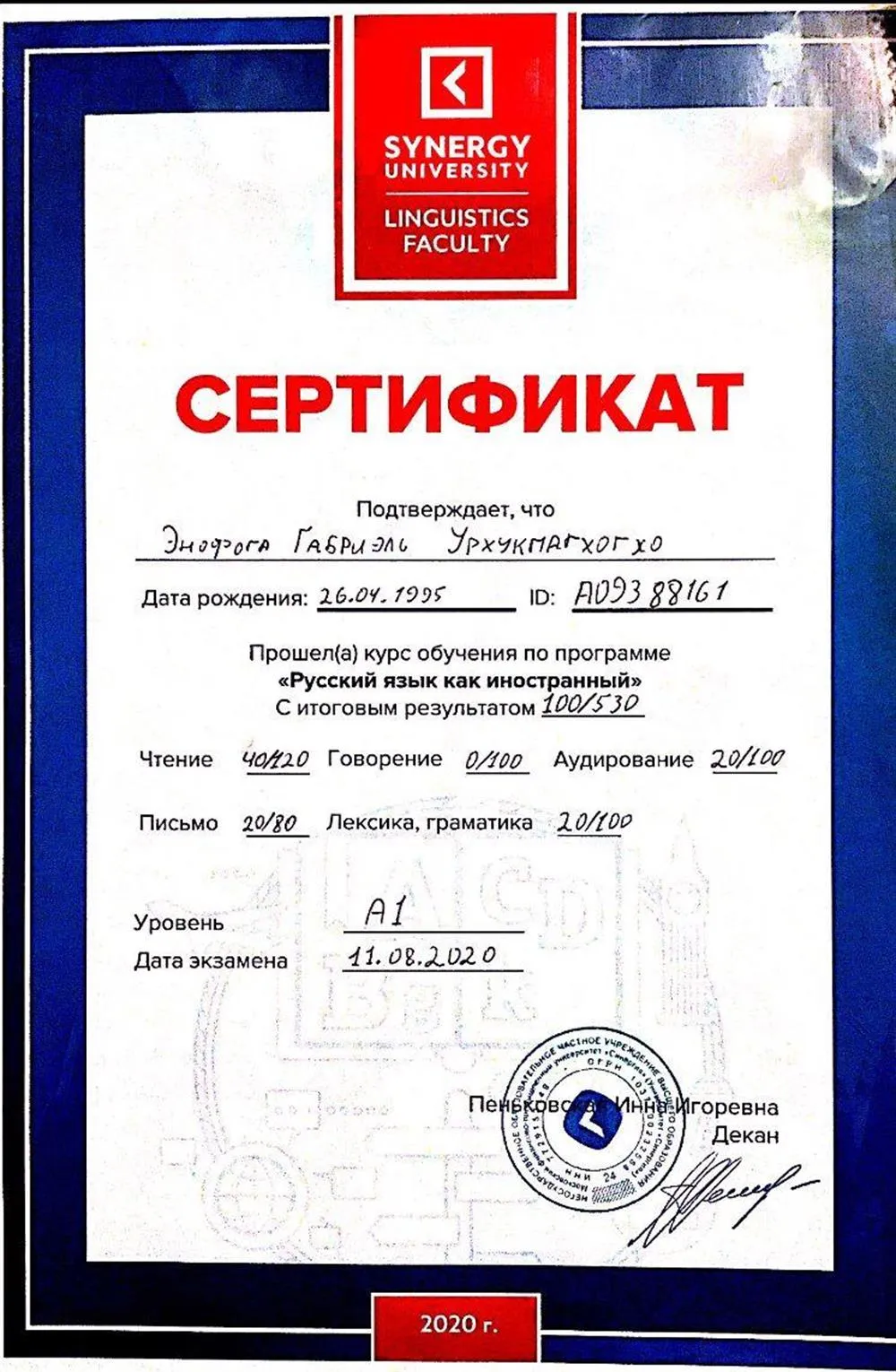 Russian Language