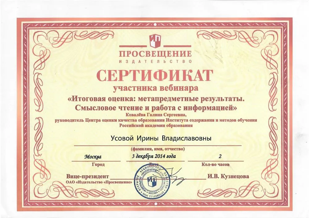 Сертификат