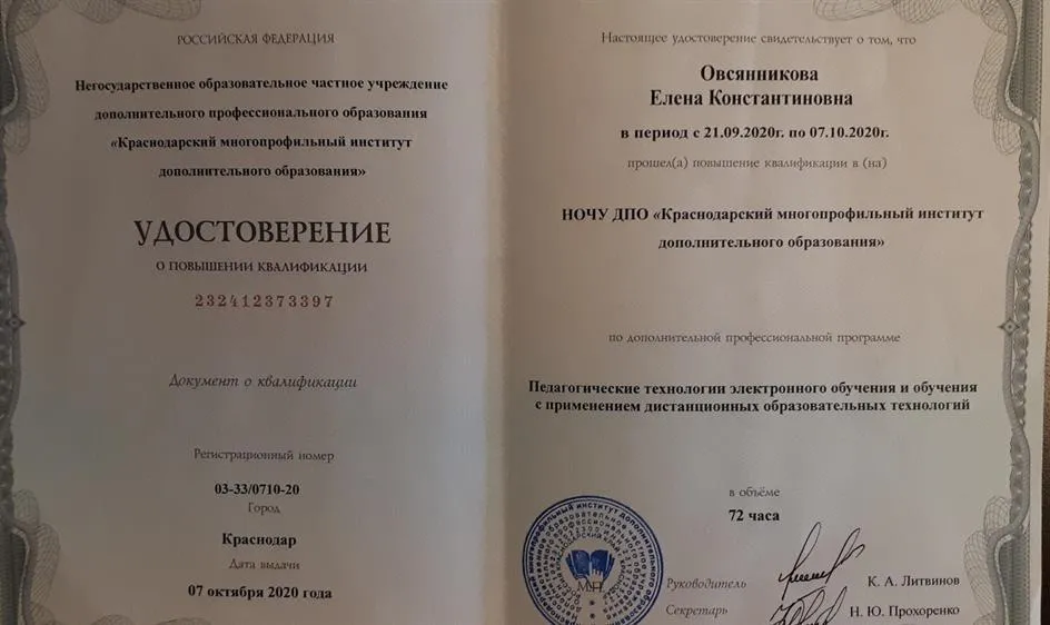Удостоверение