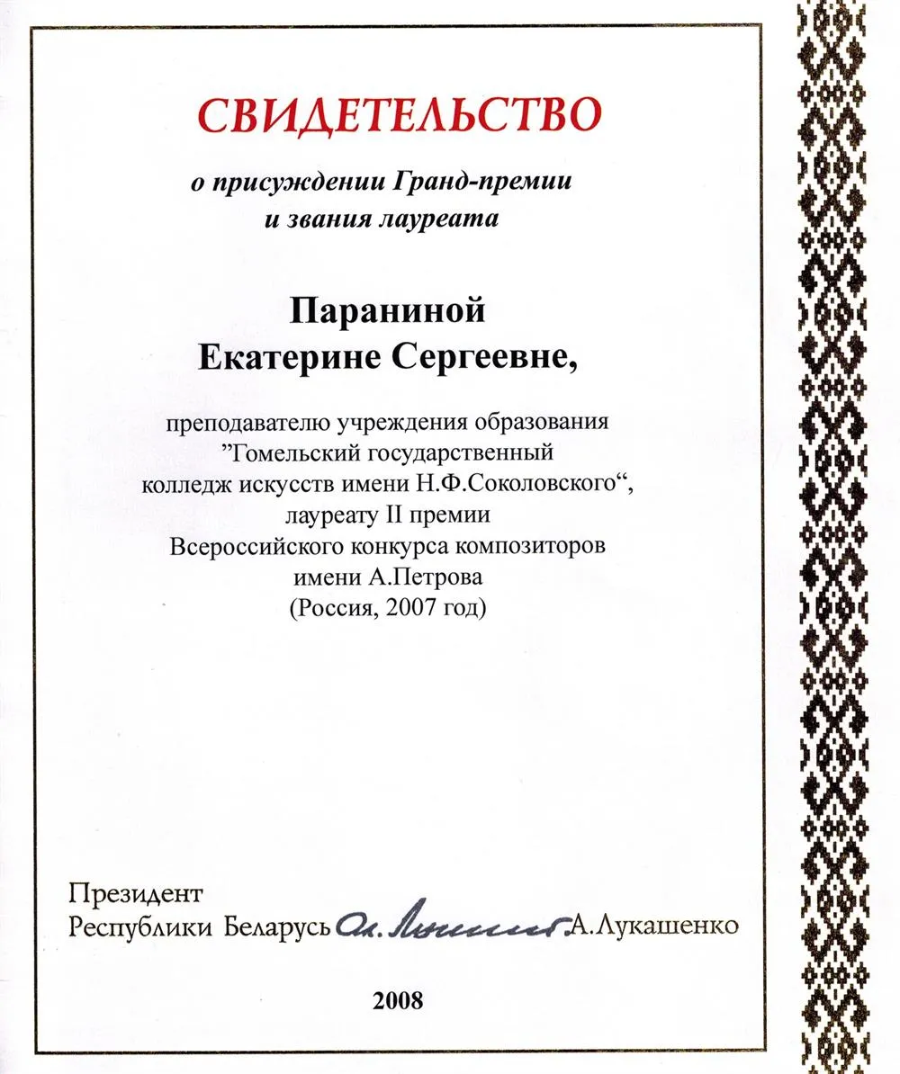 Свидетельство