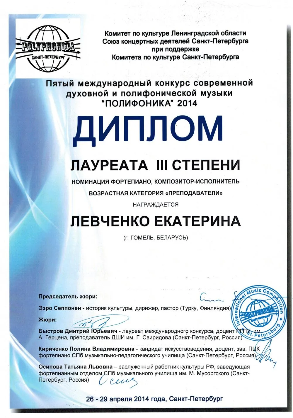 Диплом