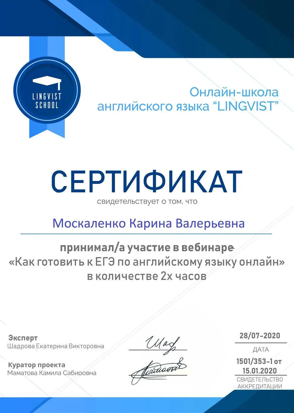 Подготовка к ЕГЭ по английскому онлайн