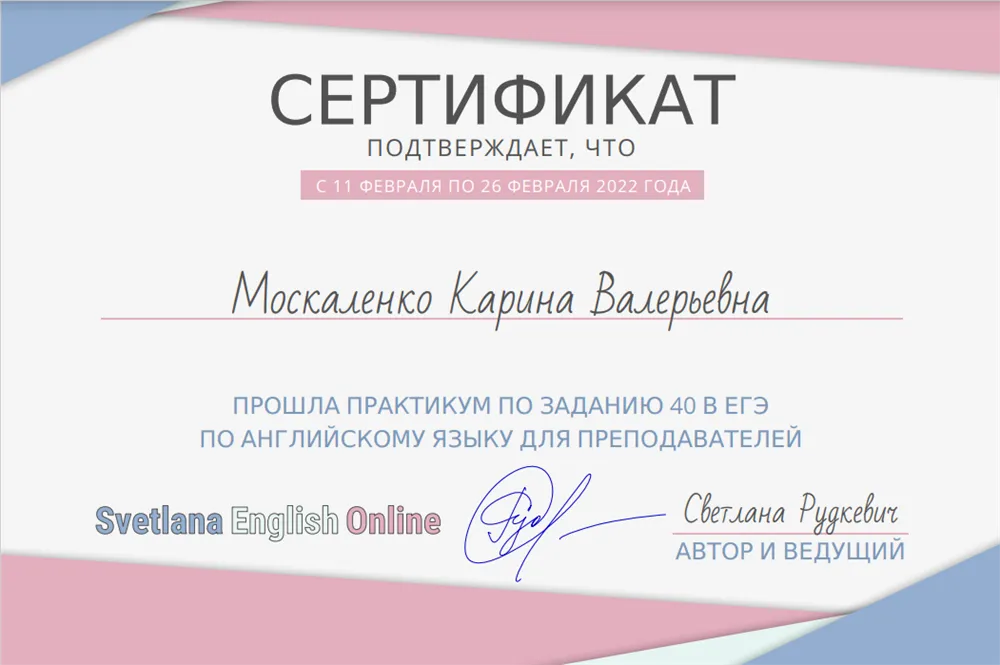 Практикум по написанию эссе в ЕГЭ 2022