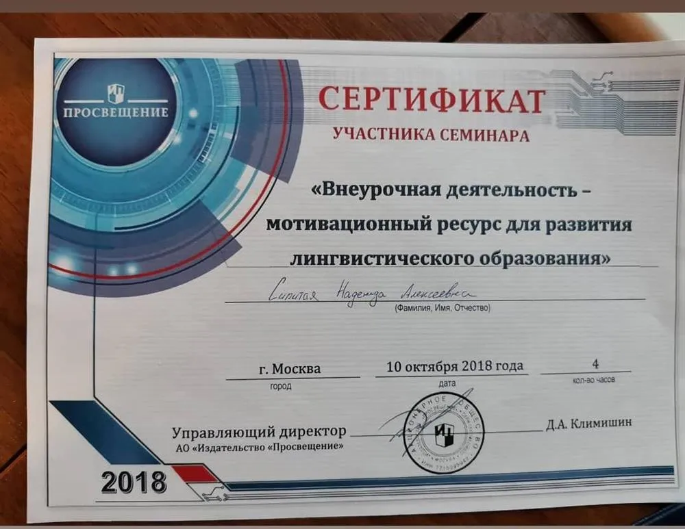 Повышение квалификации 