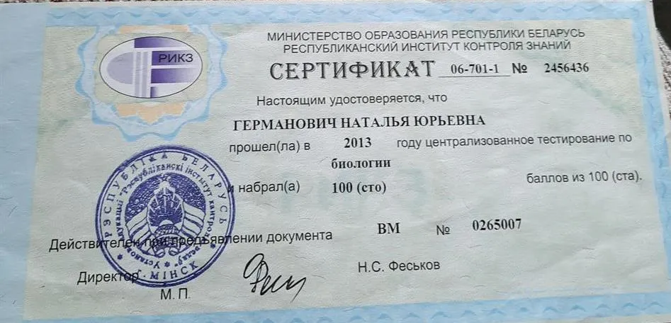 Сертификат 100 баллов